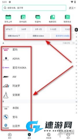 电摩范正版免费版 第5张图