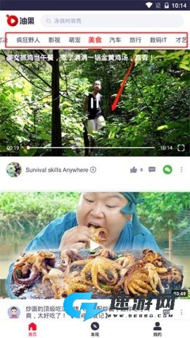 油果浏览器最新版 第3张图