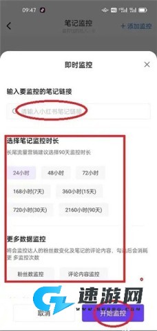 千瓜数据最新版 第7张图
