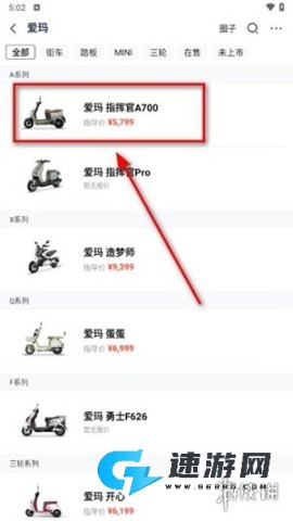 电摩范正版免费版 第6张图