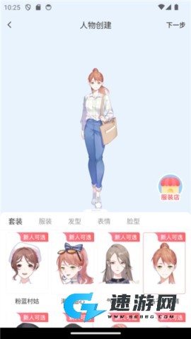 漫想世界手机版