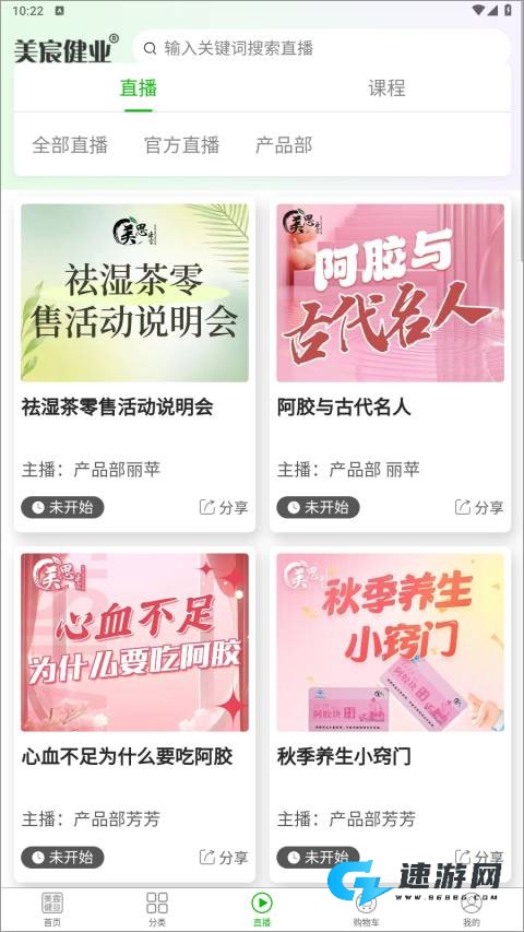 美宸健业 第2张图