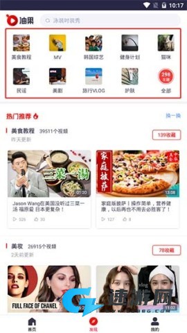 油果浏览器最新版 第5张图