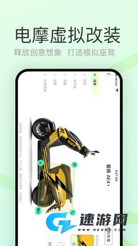电摩范正版免费版