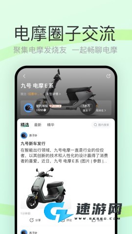 电摩范正版免费版