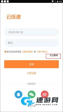 云成绩 第2张图