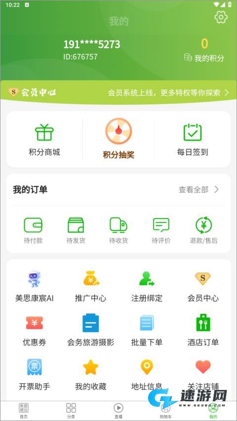 美宸健业 第3张图