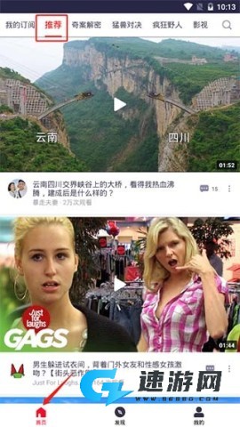 油果浏览器最新版 第2张图