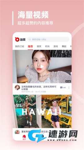 油果浏览器最新版