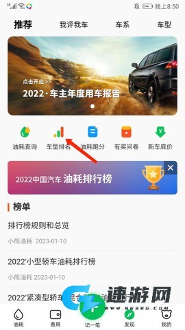小熊油耗 第2张图