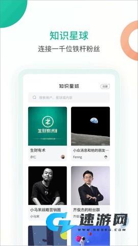 知识星球官网手机版
