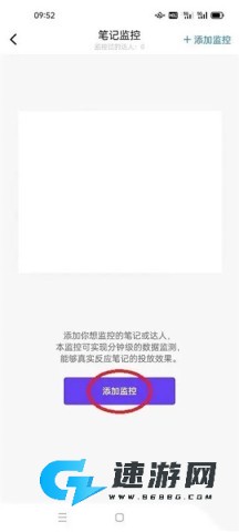 千瓜数据最新版 第5张图