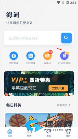 海词词典 第2张图
