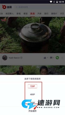 油果浏览器最新版 第7张图