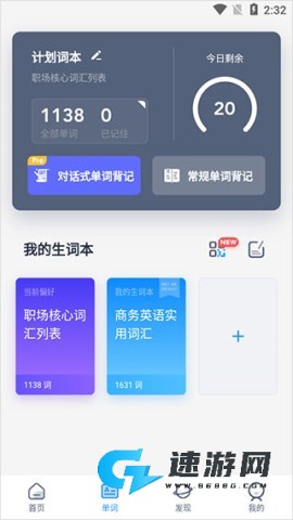 海词词典 第4张图