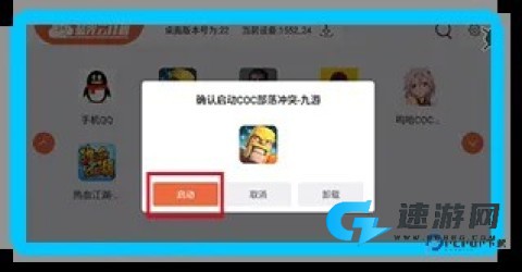蓝光云挂机 第3张图