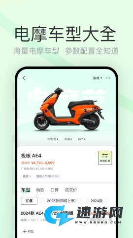 电摩范正版免费版