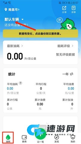 小熊油耗 第6张图