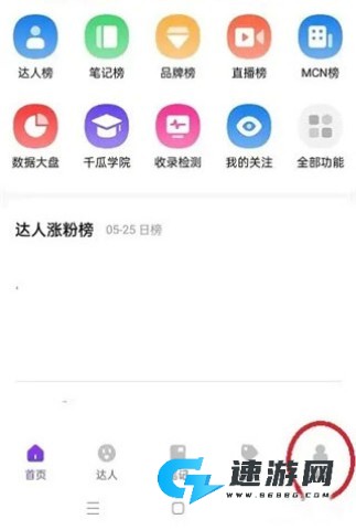 千瓜数据最新版 第3张图