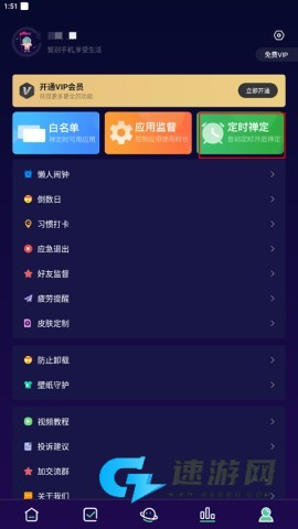 禅定空间免费版 第4张图