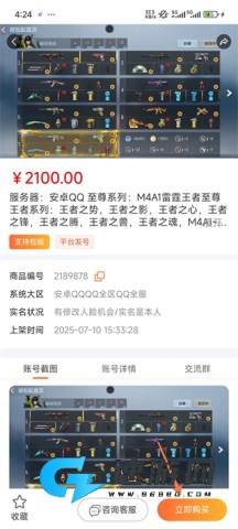 飞衡代售官网版 第3张图