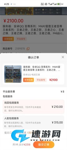 飞衡代售官网版 第4张图