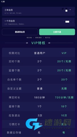 禅定空间免费版 第3张图