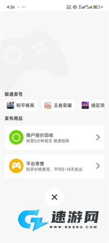 飞衡代售官网版 第6张图
