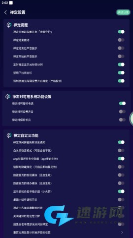 禅定空间免费版 第6张图