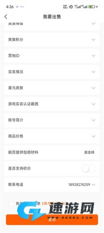 飞衡代售官网版 第8张图