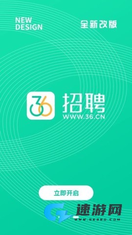 36招聘官方正版