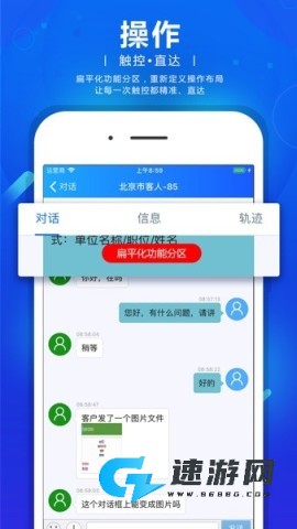网站商务通官方免费版