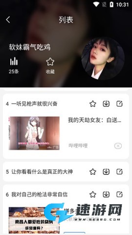 TT变声器免费版 第3张图