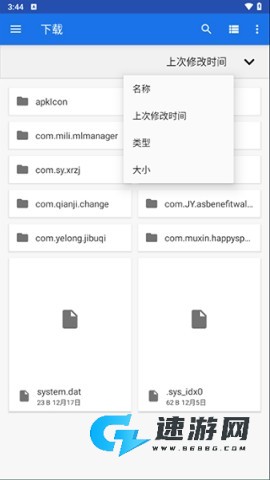 winlator模拟器中文版