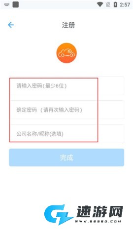 安智连官网手机版 第4张图