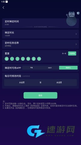 禅定空间免费版 第5张图