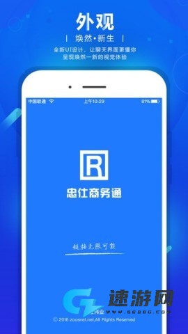 网站商务通官方免费版 第1张图