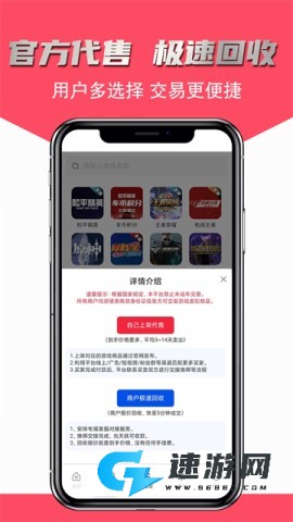 飞衡代售官网版