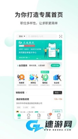 36招聘官方正版