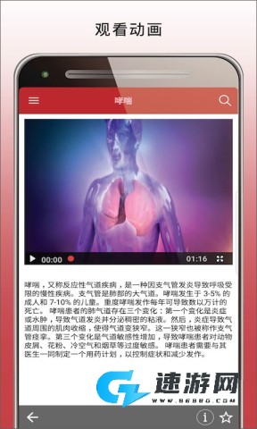 默沙东诊疗手册