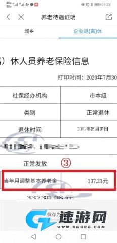 天府市民云app正版 第7张图