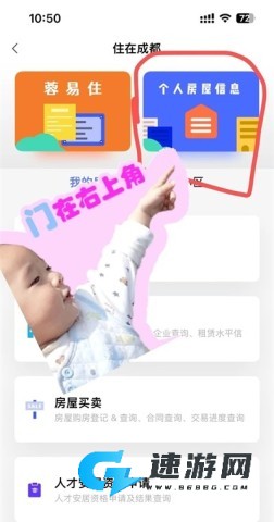 天府市民云app正版 第4张图