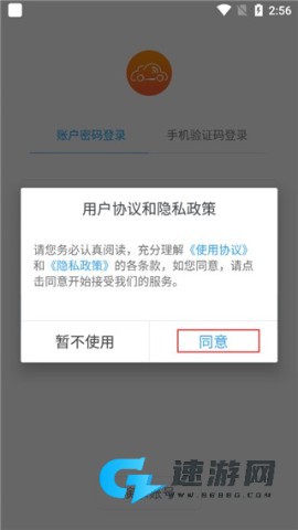 安智连官网手机版 第1张图