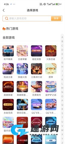 飞衡代售官网版 第7张图