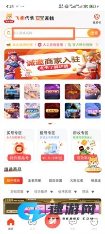 飞衡代售官网版 第1张图