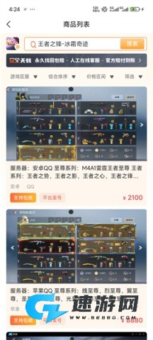 飞衡代售官网版 第2张图