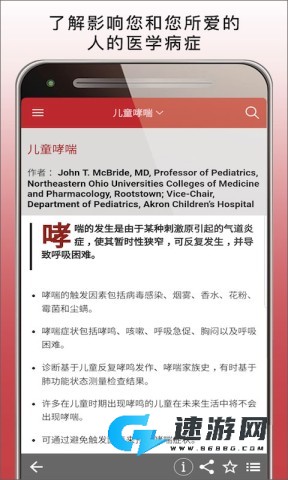 默沙东诊疗手册