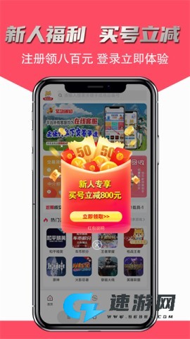 飞衡代售官网版