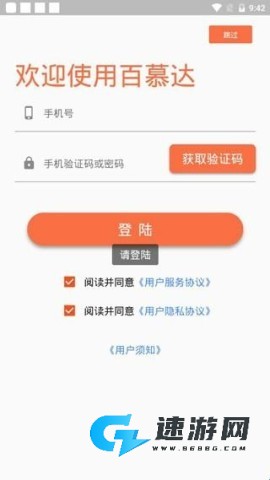 百慕达 第7张图