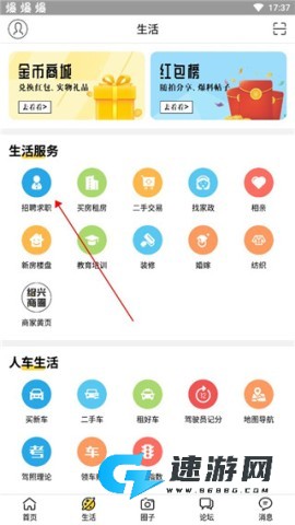 绍兴E网 第3张图